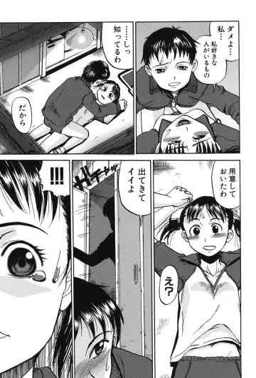 [Shimataka] Soujuku Shojo Fhentai - Page 9