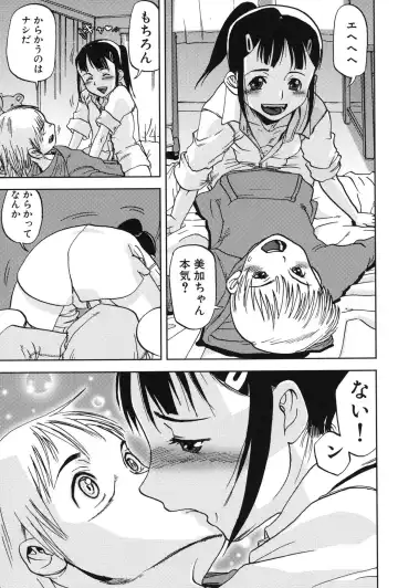 [Shimataka] Soujuku Shojo Fhentai - Page 91