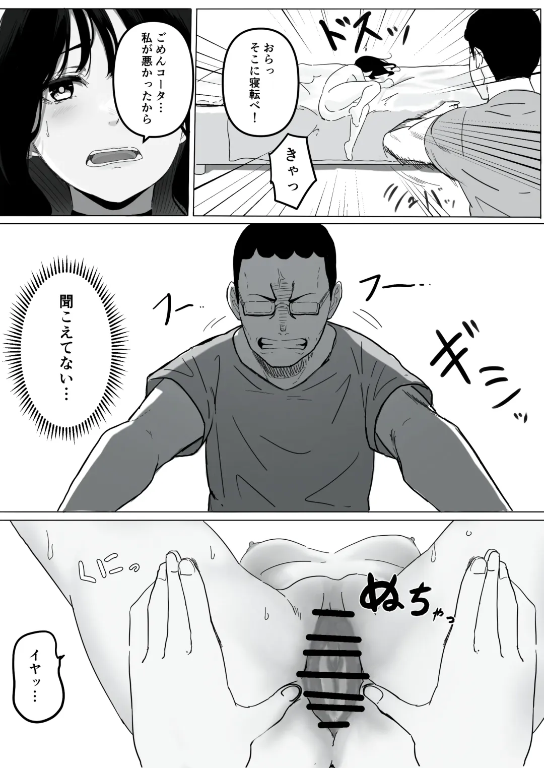 Yariman Monogatari ~Net de Naka Yoku Natta Gal ni Offline de Attara Namerareta no de 〇〇tte Wakaraseteyatta~ Fhentai - Page 14
