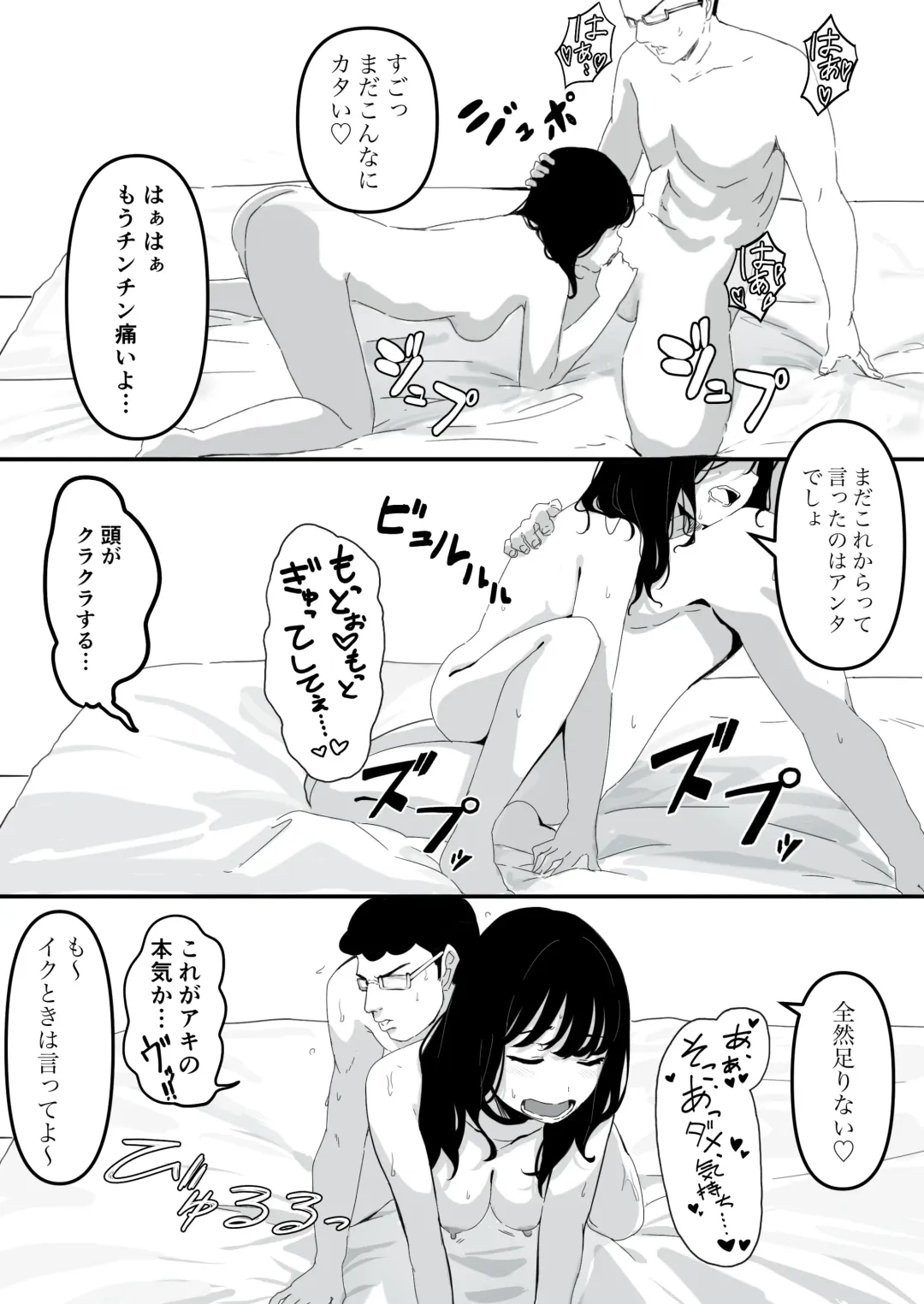 Yariman Monogatari ~Net de Naka Yoku Natta Gal ni Offline de Attara Namerareta no de 〇〇tte Wakaraseteyatta~ Fhentai - Page 28