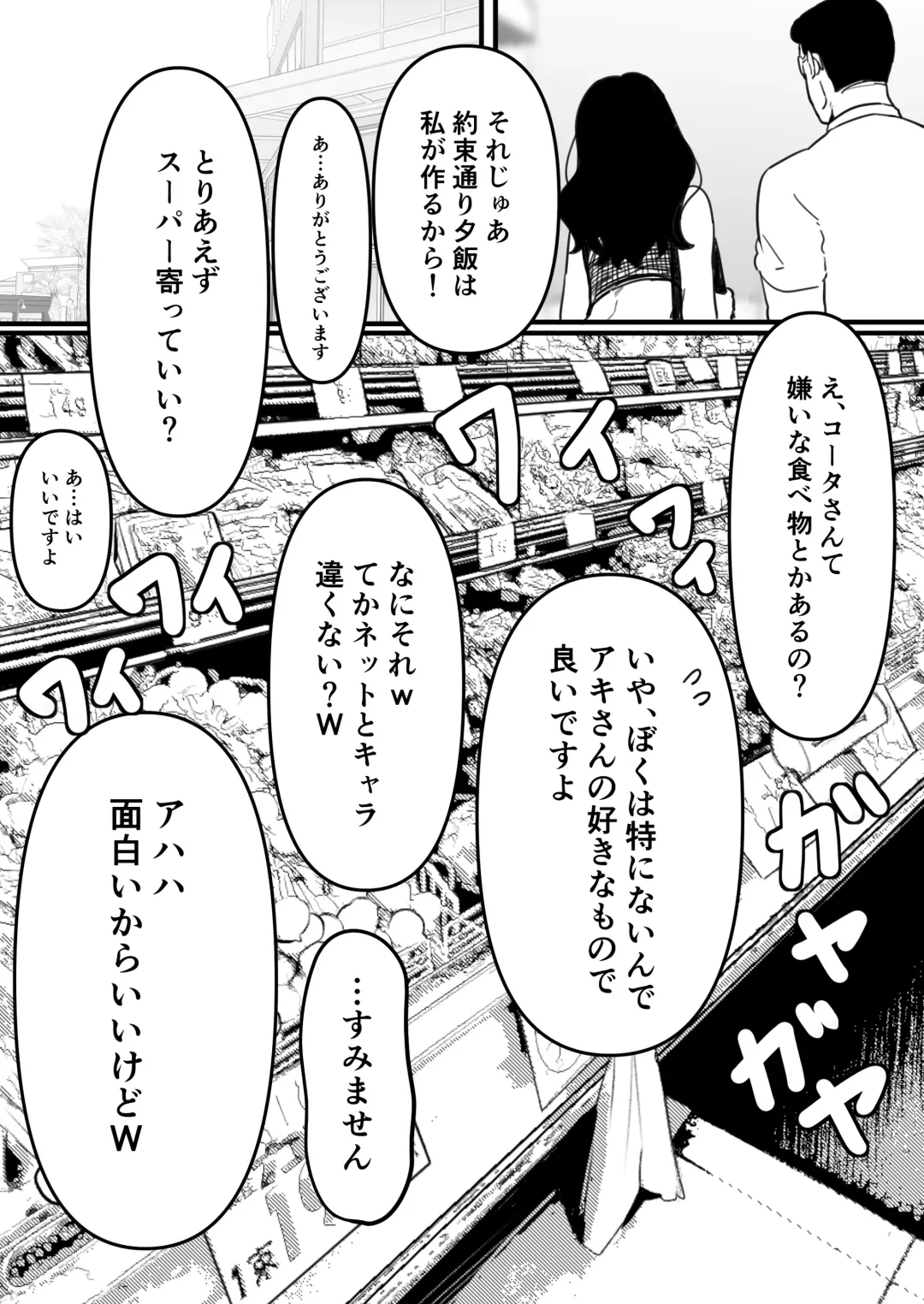 Yariman Monogatari ~Net de Naka Yoku Natta Gal ni Offline de Attara Namerareta no de 〇〇tte Wakaraseteyatta~ Fhentai - Page 3