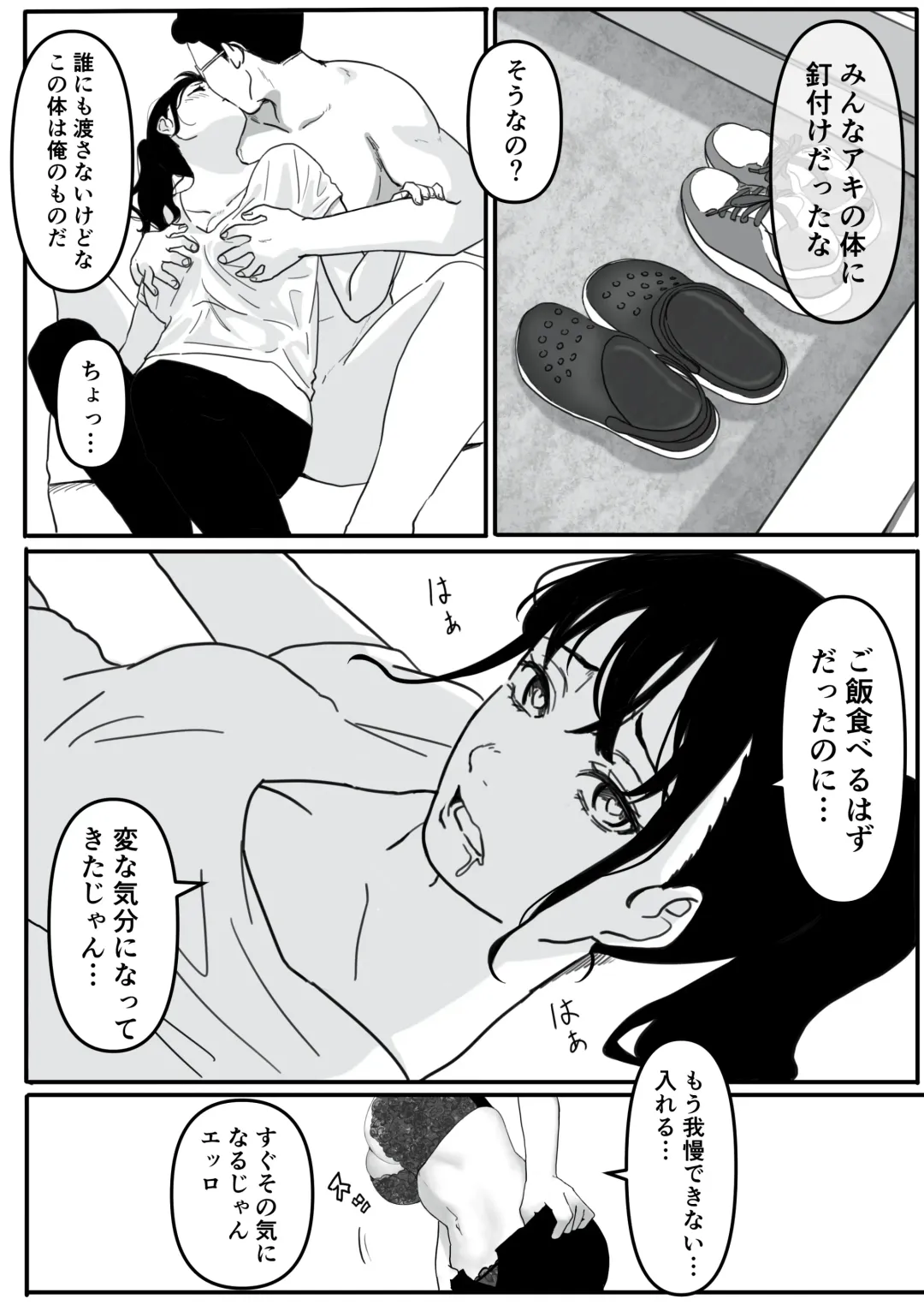 Yariman Monogatari ~Net de Naka Yoku Natta Gal ni Offline de Attara Namerareta no de 〇〇tte Wakaraseteyatta~ Fhentai - Page 38