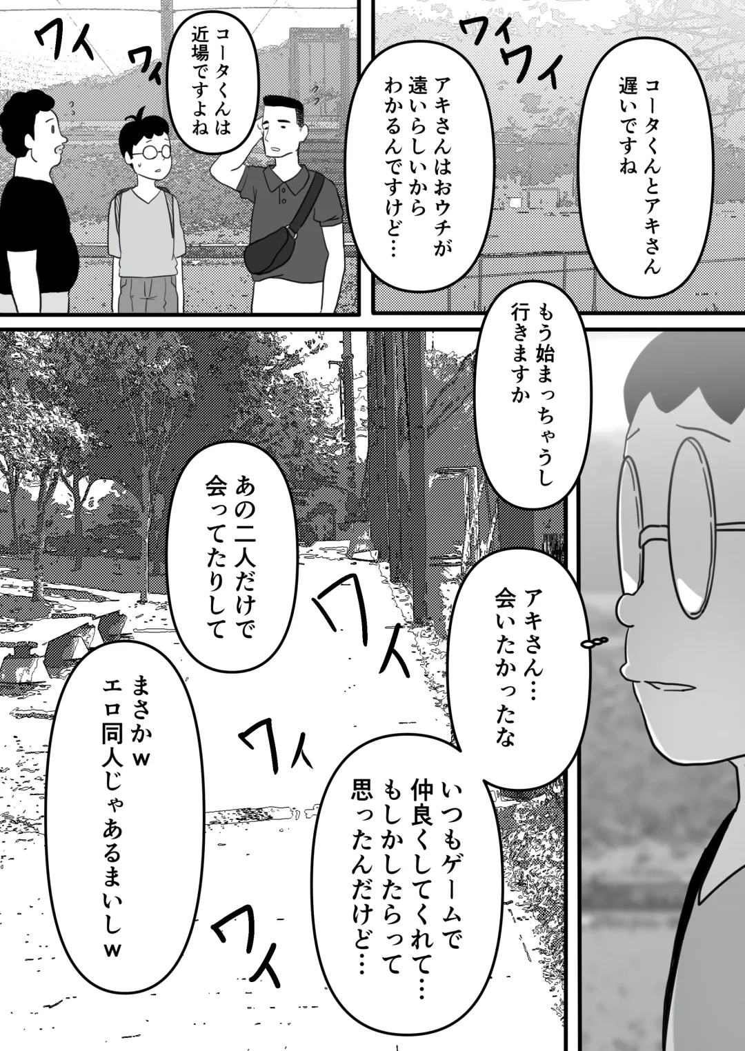 Yariman Monogatari ~Net de Naka Yoku Natta Gal ni Offline de Attara Namerareta no de 〇〇tte Wakaraseteyatta~ Fhentai - Page 50