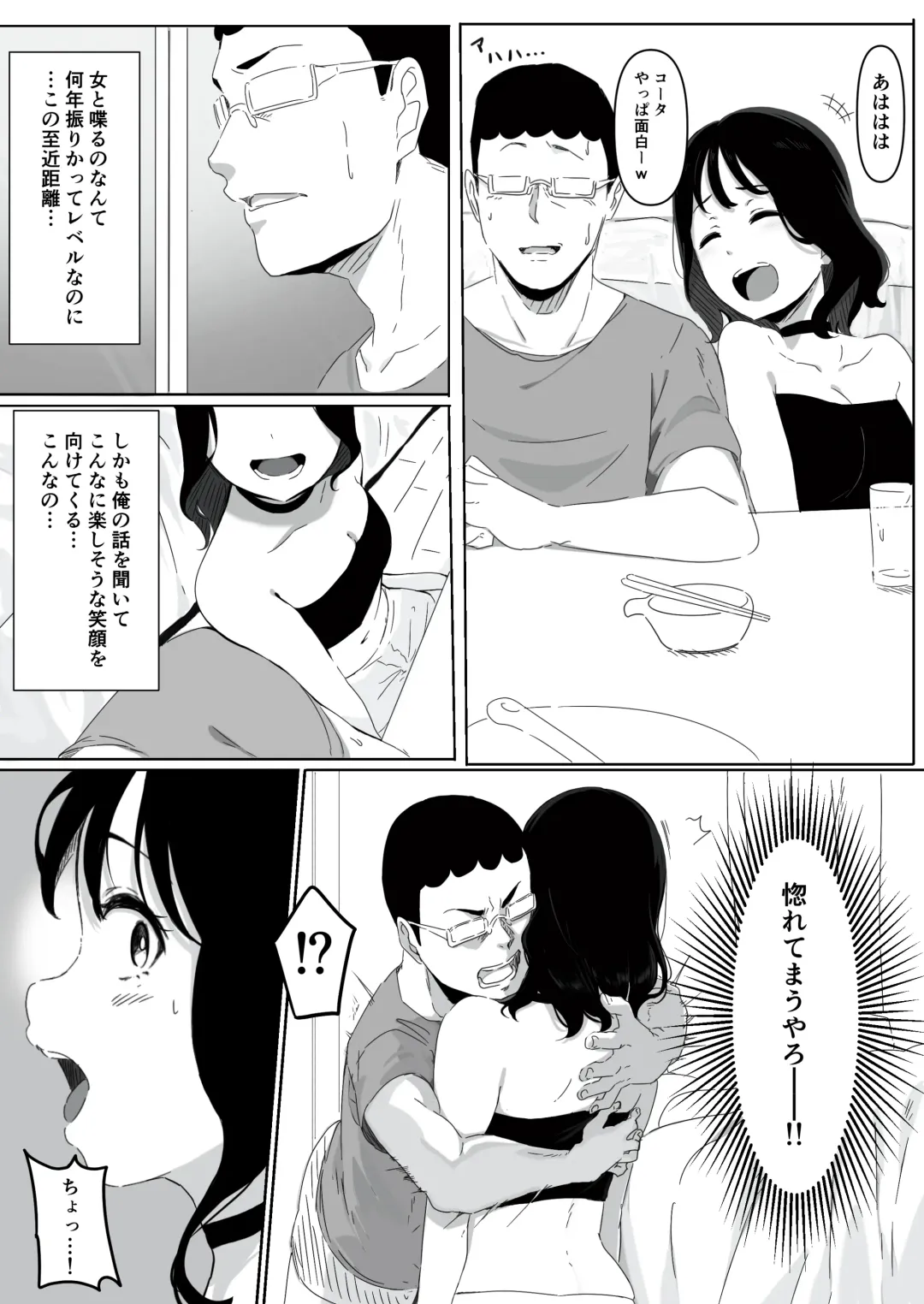 Yariman Monogatari ~Net de Naka Yoku Natta Gal ni Offline de Attara Namerareta no de 〇〇tte Wakaraseteyatta~ Fhentai - Page 6