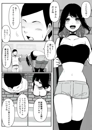 Yariman Monogatari ~Net de Naka Yoku Natta Gal ni Offline de Attara Namerareta no de 〇〇tte Wakaraseteyatta~ Fhentai - Page 2