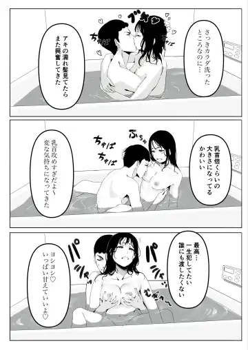 Yariman Monogatari ~Net de Naka Yoku Natta Gal ni Offline de Attara Namerareta no de 〇〇tte Wakaraseteyatta~ Fhentai - Page 33