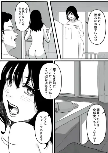 Yariman Monogatari ~Net de Naka Yoku Natta Gal ni Offline de Attara Namerareta no de 〇〇tte Wakaraseteyatta~ Fhentai - Page 34