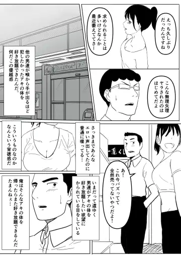 Yariman Monogatari ~Net de Naka Yoku Natta Gal ni Offline de Attara Namerareta no de 〇〇tte Wakaraseteyatta~ Fhentai - Page 36