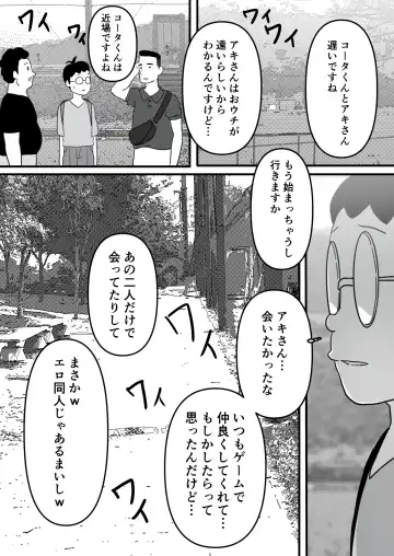 Yariman Monogatari ~Net de Naka Yoku Natta Gal ni Offline de Attara Namerareta no de 〇〇tte Wakaraseteyatta~ Fhentai - Page 50