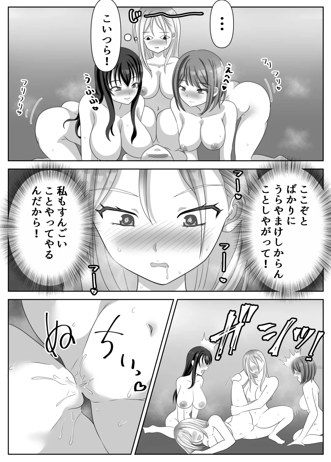 [Kuromu] Hentai Yuri Onna-tachi ni Hisoka ni Nerawareteiru Nonke Gal-chan Fhentai - Page 102
