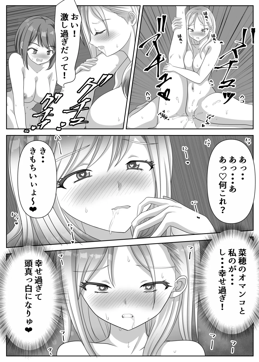 [Kuromu] Hentai Yuri Onna-tachi ni Hisoka ni Nerawareteiru Nonke Gal-chan Fhentai - Page 104