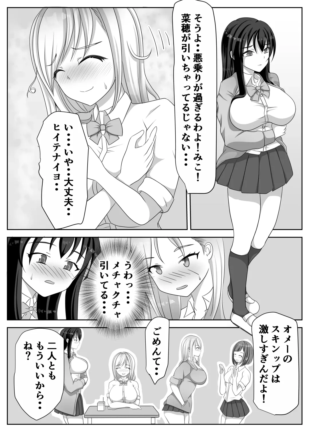 [Kuromu] Hentai Yuri Onna-tachi ni Hisoka ni Nerawareteiru Nonke Gal-chan Fhentai - Page 11