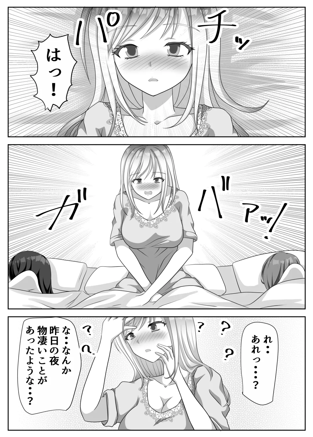 [Kuromu] Hentai Yuri Onna-tachi ni Hisoka ni Nerawareteiru Nonke Gal-chan Fhentai - Page 111