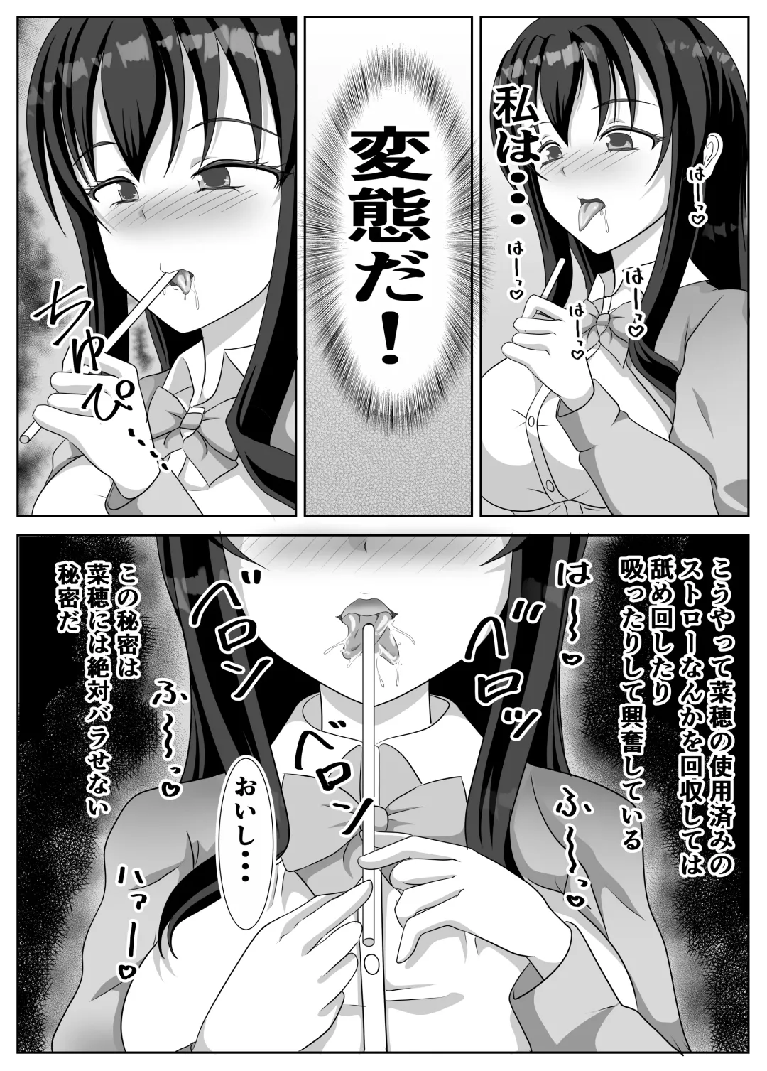 [Kuromu] Hentai Yuri Onna-tachi ni Hisoka ni Nerawareteiru Nonke Gal-chan Fhentai - Page 13