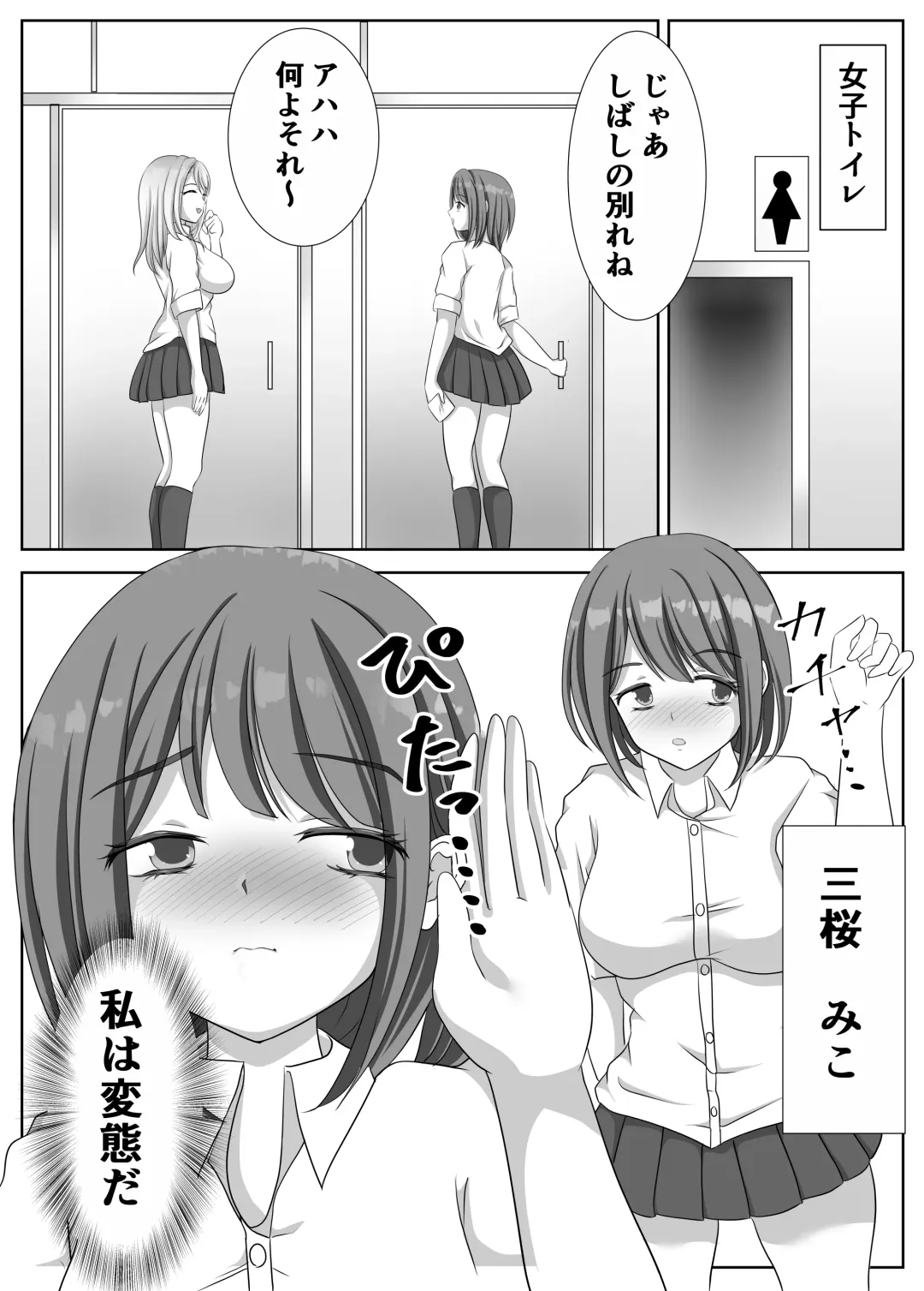 [Kuromu] Hentai Yuri Onna-tachi ni Hisoka ni Nerawareteiru Nonke Gal-chan Fhentai - Page 15