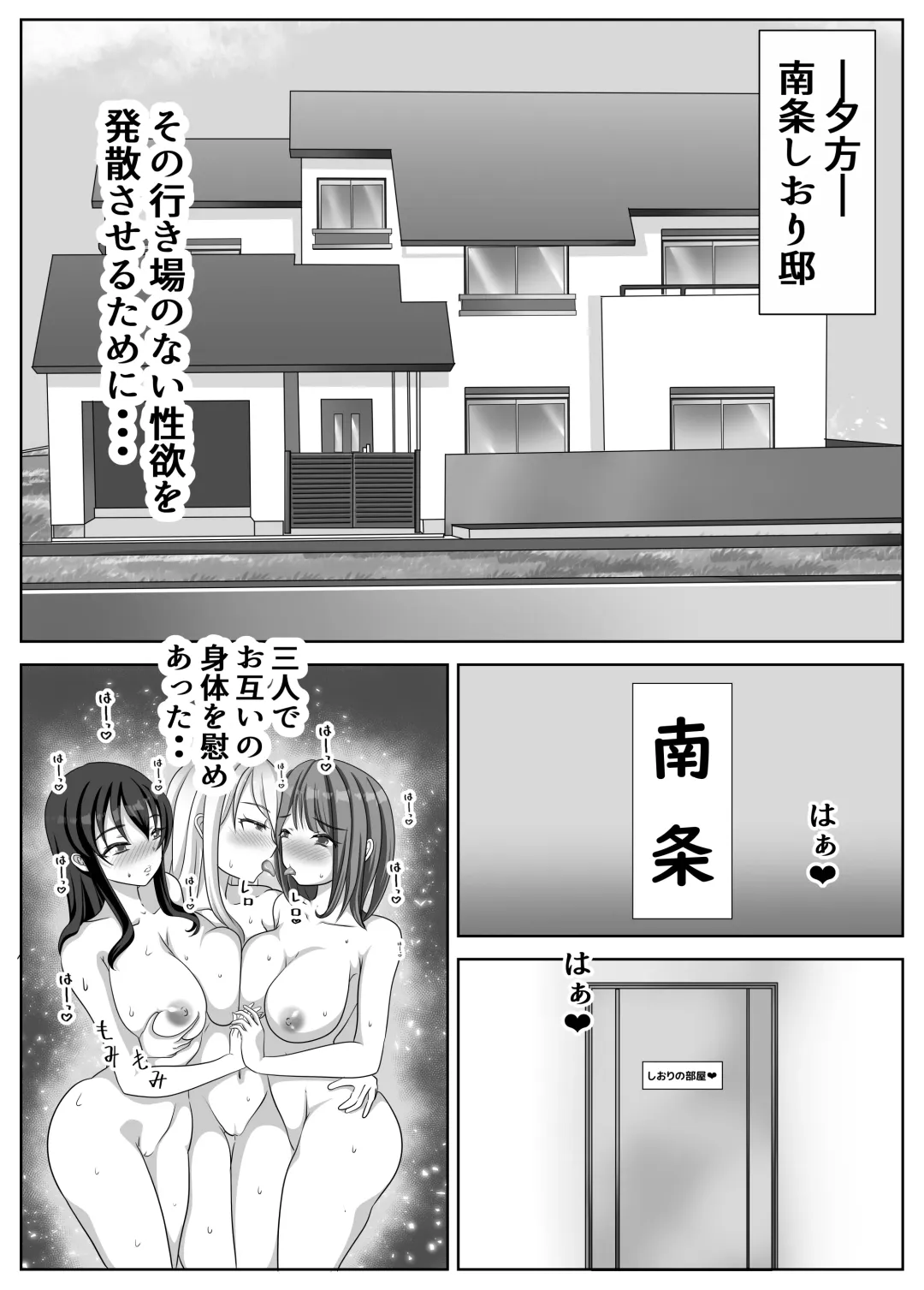 [Kuromu] Hentai Yuri Onna-tachi ni Hisoka ni Nerawareteiru Nonke Gal-chan Fhentai - Page 31