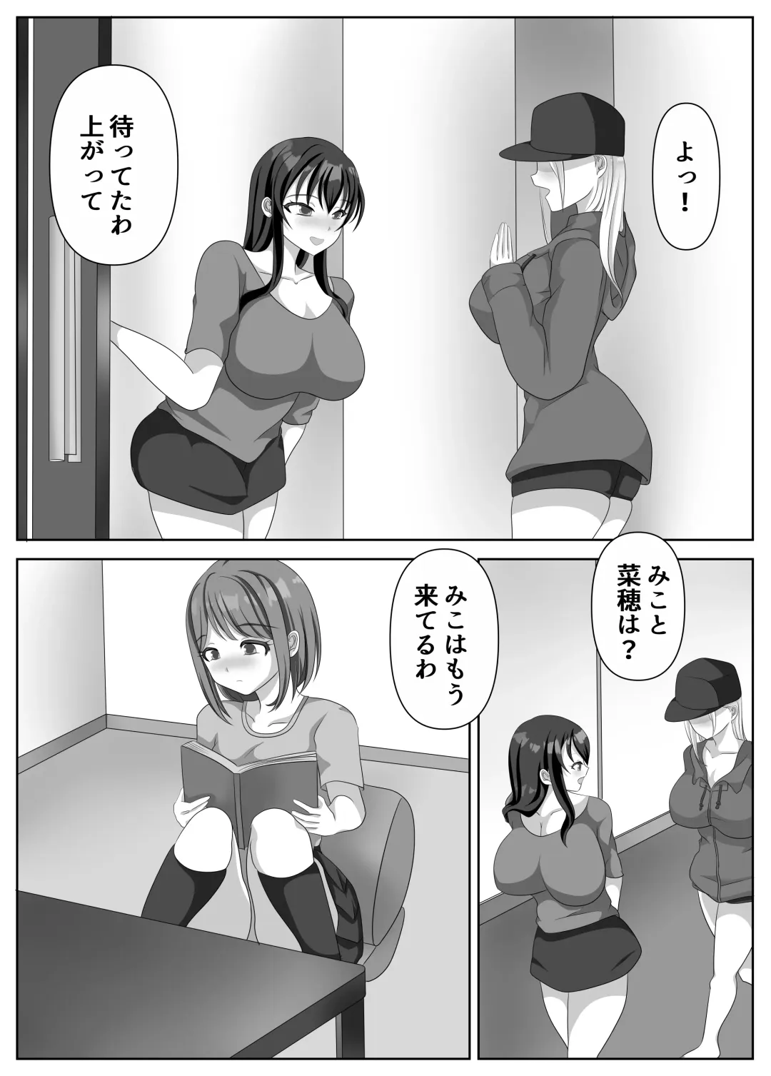 [Kuromu] Hentai Yuri Onna-tachi ni Hisoka ni Nerawareteiru Nonke Gal-chan Fhentai - Page 55