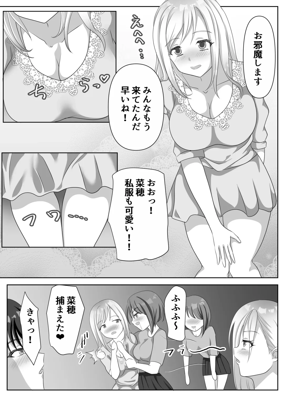 [Kuromu] Hentai Yuri Onna-tachi ni Hisoka ni Nerawareteiru Nonke Gal-chan Fhentai - Page 60