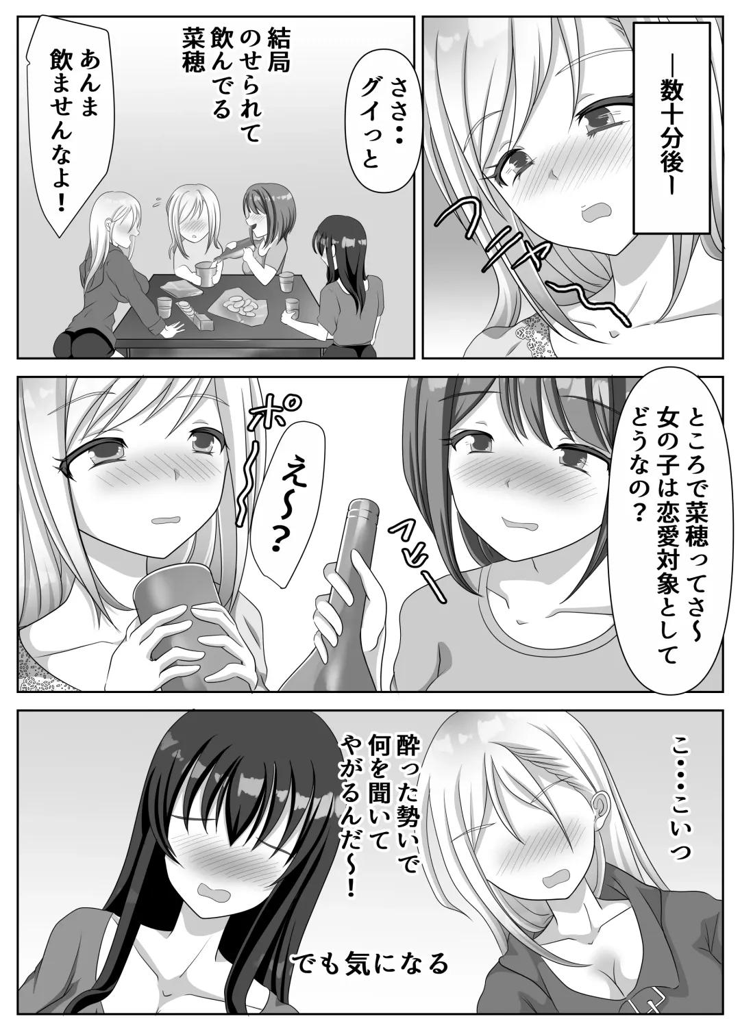 [Kuromu] Hentai Yuri Onna-tachi ni Hisoka ni Nerawareteiru Nonke Gal-chan Fhentai - Page 63