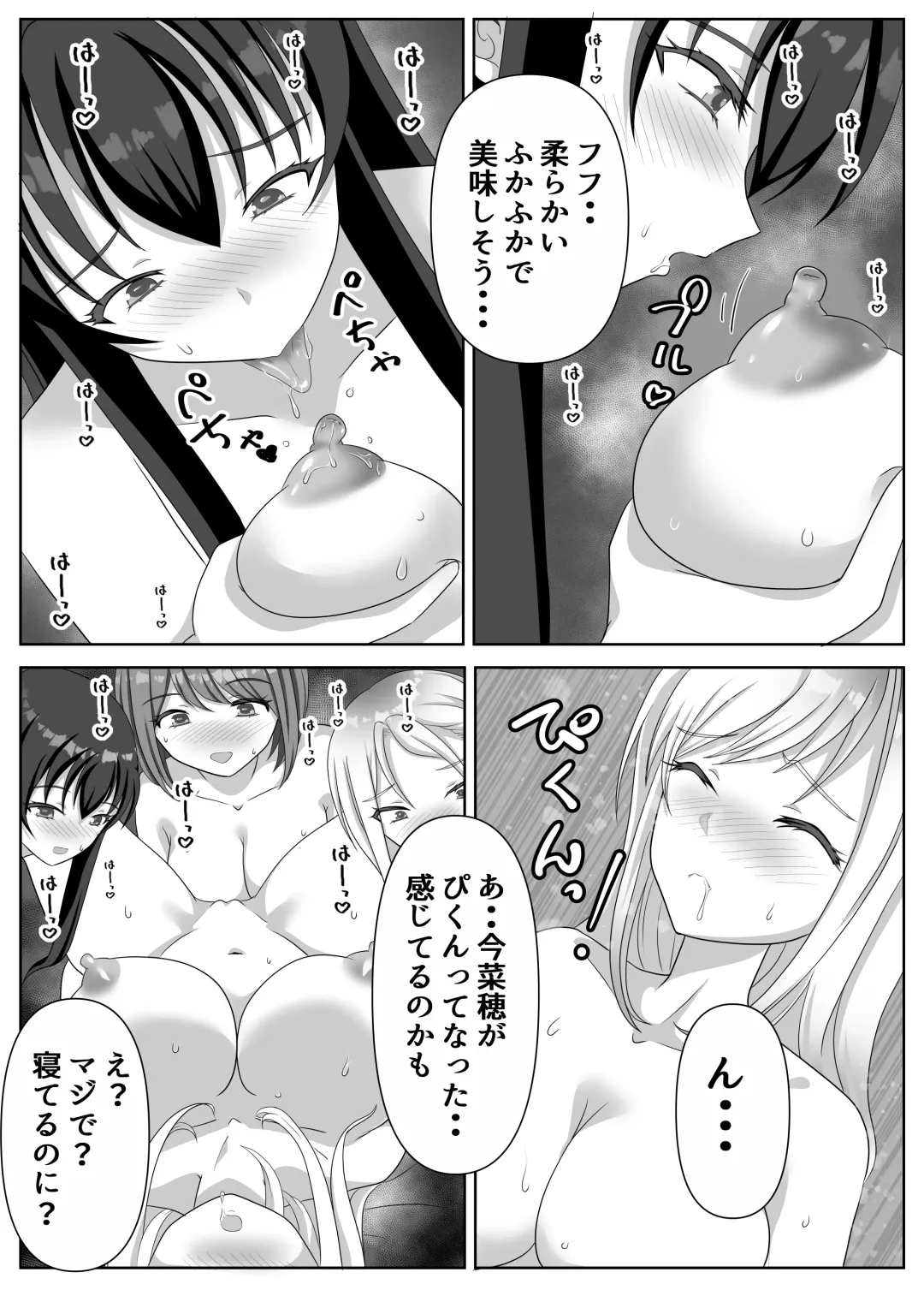 [Kuromu] Hentai Yuri Onna-tachi ni Hisoka ni Nerawareteiru Nonke Gal-chan Fhentai - Page 80
