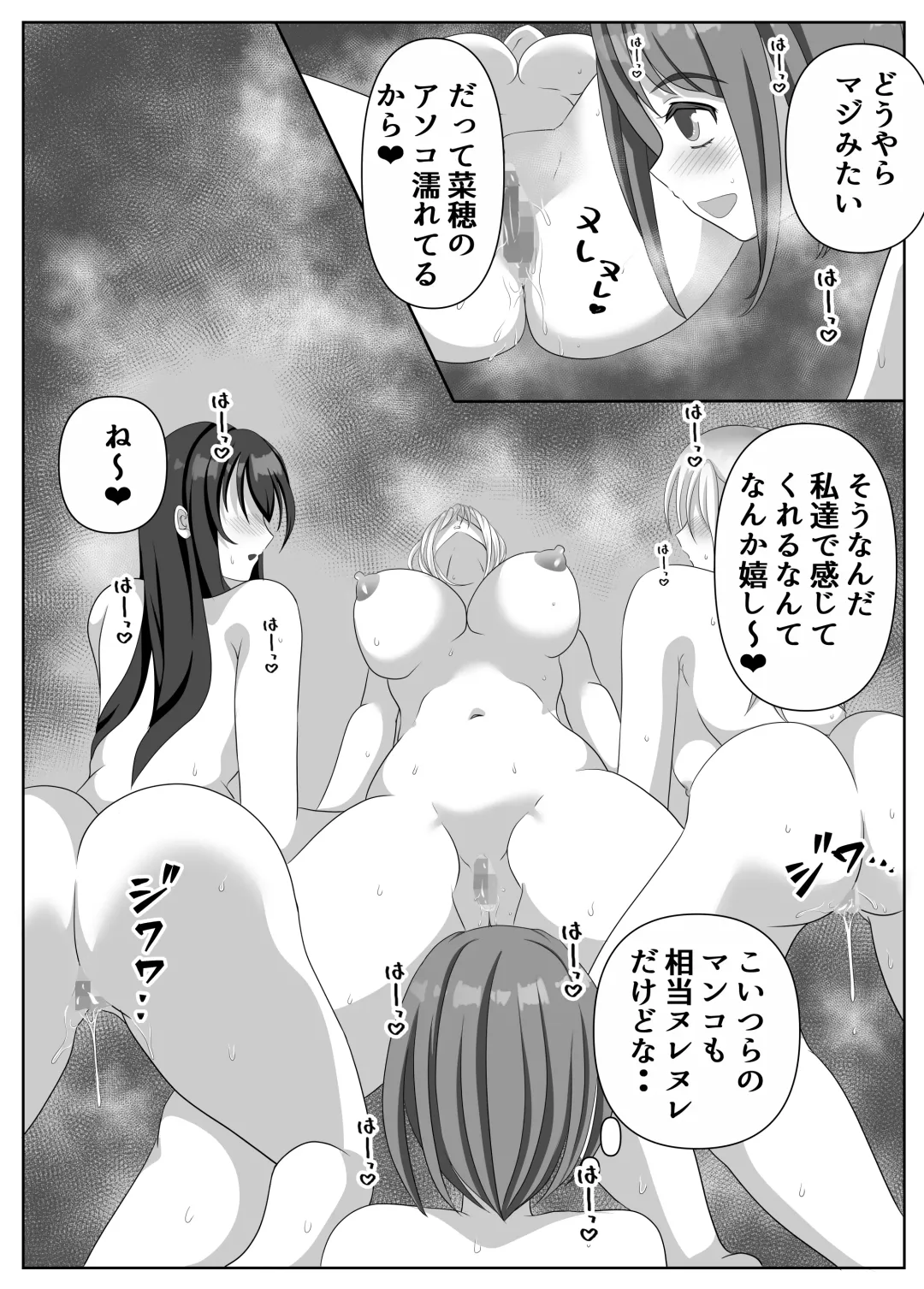 [Kuromu] Hentai Yuri Onna-tachi ni Hisoka ni Nerawareteiru Nonke Gal-chan Fhentai - Page 81