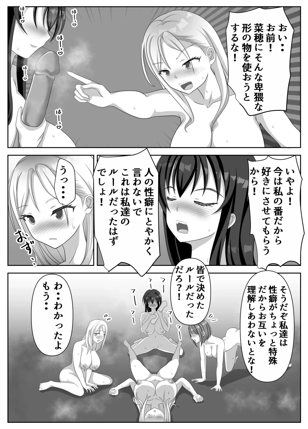 [Kuromu] Hentai Yuri Onna-tachi ni Hisoka ni Nerawareteiru Nonke Gal-chan Fhentai - Page 85