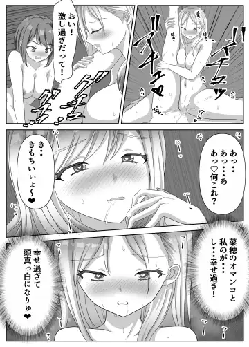 [Kuromu] Hentai Yuri Onna-tachi ni Hisoka ni Nerawareteiru Nonke Gal-chan Fhentai - Page 104