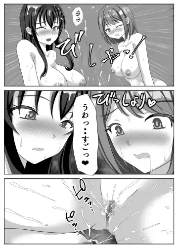 [Kuromu] Hentai Yuri Onna-tachi ni Hisoka ni Nerawareteiru Nonke Gal-chan Fhentai - Page 106