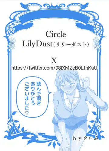 [Kuromu] Hentai Yuri Onna-tachi ni Hisoka ni Nerawareteiru Nonke Gal-chan Fhentai - Page 114