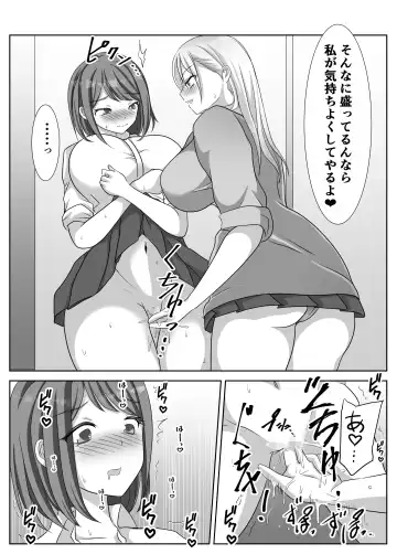 [Kuromu] Hentai Yuri Onna-tachi ni Hisoka ni Nerawareteiru Nonke Gal-chan Fhentai - Page 19