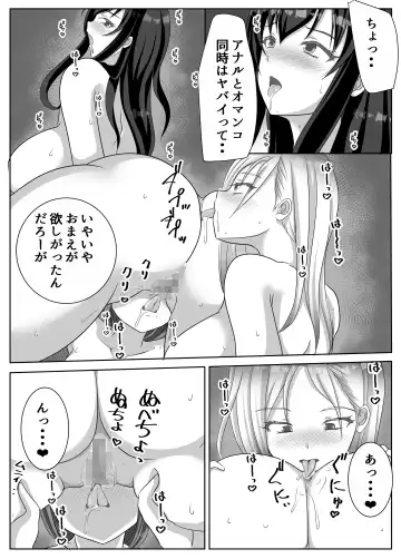 [Kuromu] Hentai Yuri Onna-tachi ni Hisoka ni Nerawareteiru Nonke Gal-chan Fhentai - Page 37