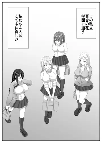 [Kuromu] Hentai Yuri Onna-tachi ni Hisoka ni Nerawareteiru Nonke Gal-chan Fhentai - Page 4