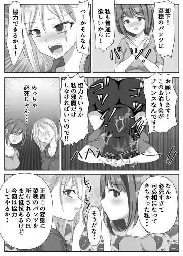 [Kuromu] Hentai Yuri Onna-tachi ni Hisoka ni Nerawareteiru Nonke Gal-chan Fhentai - Page 58
