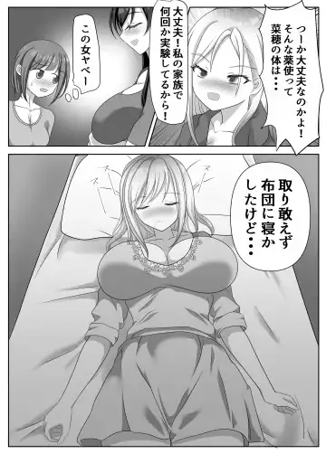[Kuromu] Hentai Yuri Onna-tachi ni Hisoka ni Nerawareteiru Nonke Gal-chan Fhentai - Page 67