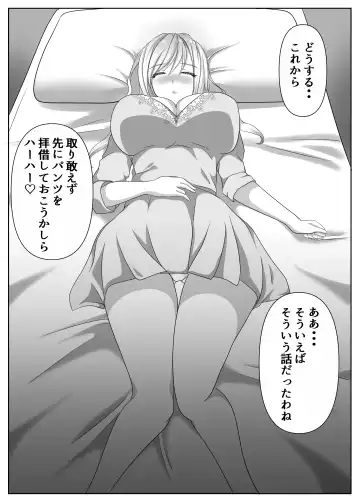 [Kuromu] Hentai Yuri Onna-tachi ni Hisoka ni Nerawareteiru Nonke Gal-chan Fhentai - Page 68