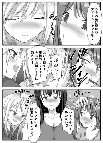 [Kuromu] Hentai Yuri Onna-tachi ni Hisoka ni Nerawareteiru Nonke Gal-chan Fhentai - Page 71