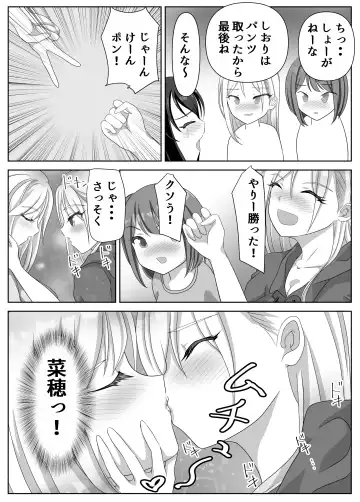 [Kuromu] Hentai Yuri Onna-tachi ni Hisoka ni Nerawareteiru Nonke Gal-chan Fhentai - Page 72
