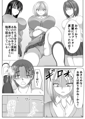 [Kuromu] Hentai Yuri Onna-tachi ni Hisoka ni Nerawareteiru Nonke Gal-chan Fhentai - Page 8