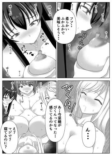 [Kuromu] Hentai Yuri Onna-tachi ni Hisoka ni Nerawareteiru Nonke Gal-chan Fhentai - Page 80