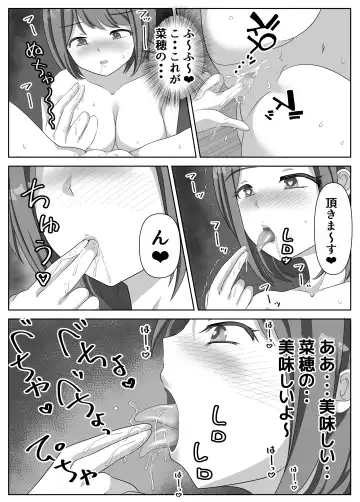[Kuromu] Hentai Yuri Onna-tachi ni Hisoka ni Nerawareteiru Nonke Gal-chan Fhentai - Page 82