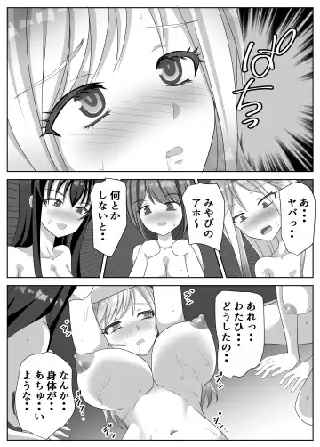 [Kuromu] Hentai Yuri Onna-tachi ni Hisoka ni Nerawareteiru Nonke Gal-chan Fhentai - Page 96