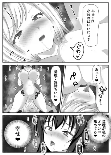 [Kuromu] Hentai Yuri Onna-tachi ni Hisoka ni Nerawareteiru Nonke Gal-chan Fhentai - Page 99