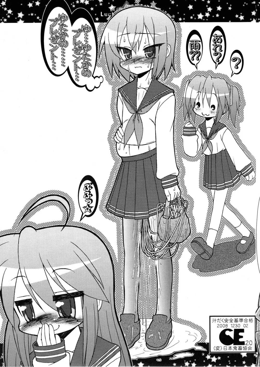 [Imaki Hitotose] Lucky Tick 3 - Melonpan Fhentai - Page 5