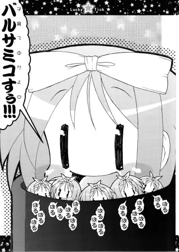 [Imaki Hitotose] Lucky Tick 3 - Melonpan Fhentai - Page 7