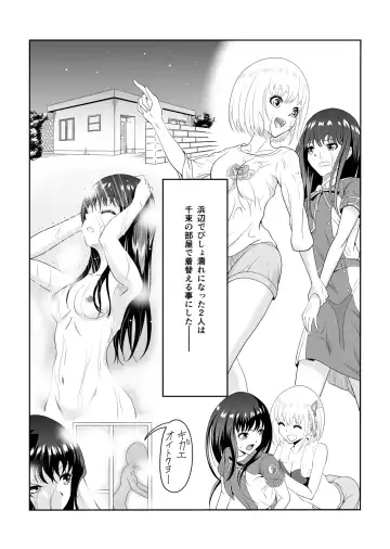 Shiawase ni Naritai kara Fhentai - Page 3