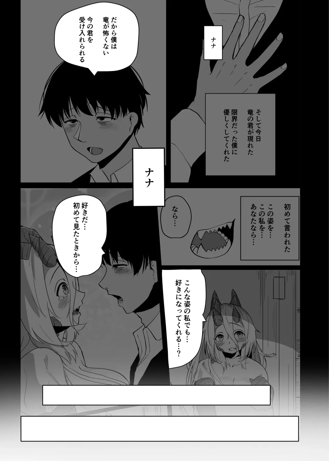 [Kyabetsuka] Ano Yoru ga Ichiban no Shiawase datta kara Hakugai Ryuu Musume to Genkai Koroshi-ya Jingo Wasurete Kemono Ecchi Fhentai - Page 13
