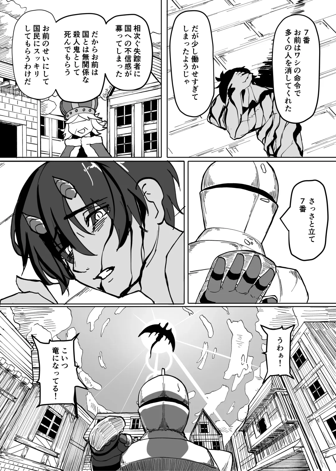 [Kyabetsuka] Ano Yoru ga Ichiban no Shiawase datta kara Hakugai Ryuu Musume to Genkai Koroshi-ya Jingo Wasurete Kemono Ecchi Fhentai - Page 16