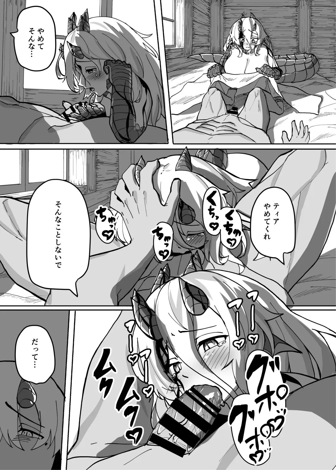 [Kyabetsuka] Ano Yoru ga Ichiban no Shiawase datta kara Hakugai Ryuu Musume to Genkai Koroshi-ya Jingo Wasurete Kemono Ecchi Fhentai - Page 27