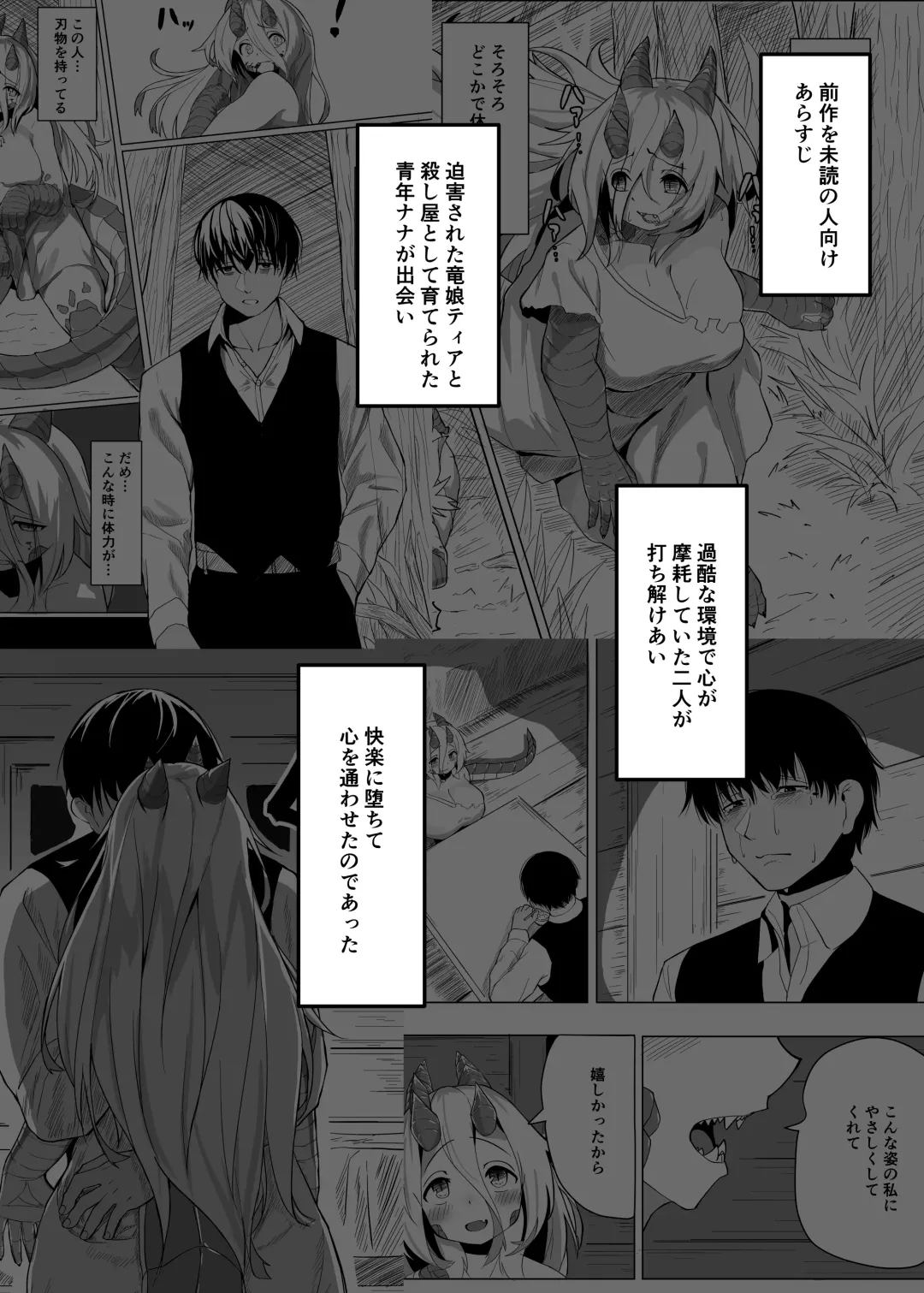 [Kyabetsuka] Ano Yoru ga Ichiban no Shiawase datta kara Hakugai Ryuu Musume to Genkai Koroshi-ya Jingo Wasurete Kemono Ecchi Fhentai - Page 3