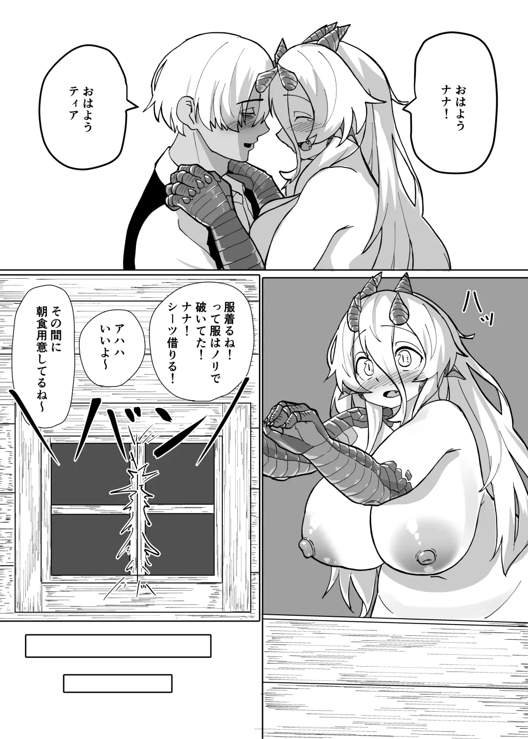 [Kyabetsuka] Ano Yoru ga Ichiban no Shiawase datta kara Hakugai Ryuu Musume to Genkai Koroshi-ya Jingo Wasurete Kemono Ecchi Fhentai - Page 80